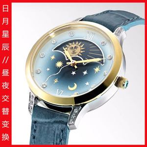 铁利时日月星辰手表图片