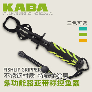 Kaba品牌控鱼器带称控大物特氟龙不锈钢取钩涂层钓鱼专用秤控鱼器