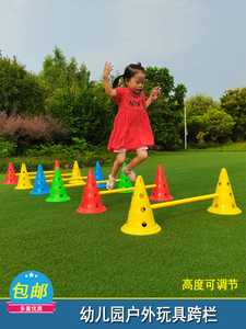 幼儿园户外体育活动器械玩具 感统训练器材儿童 体能运动跨栏架