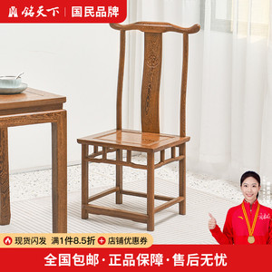 红木办公椅鸡翅木餐椅实木官帽椅新中式仿古靠背椅原木书桌椅特价