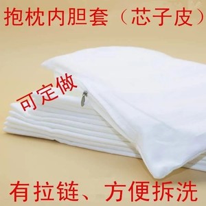 抱枕枕芯套定制靠枕内胆套坐垫内袋沙发靠垫枕头靠背长方形不含芯