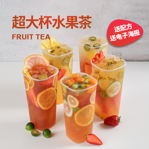综合水果茶酱浓缩果汁gaga鲜语果味酱饮料超大杯水果茶奶茶店专用