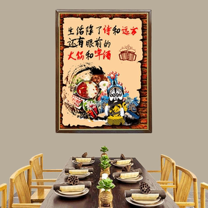 个性烧烤店挂画涮锅搞笑复古火锅店创意装饰画海报店铺墙面农家乐