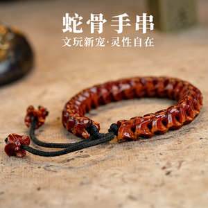 天然包浆老料蛇骨手串玉化回流骨头手链女男款佛珠文玩保真礼物