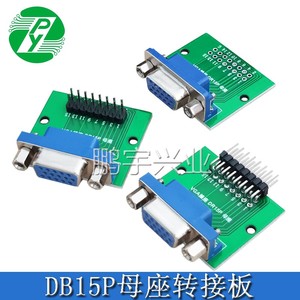 DB15 HDR15 DR15公/母座测试板 VGA接口转DIP2.54 三排针DB转接板