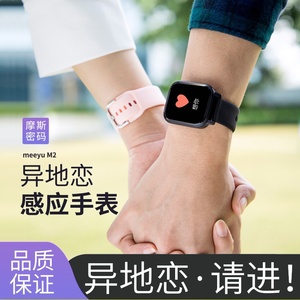 情侣感应手环异地恋震动一对发光异地智能手表摩斯远程互动神器