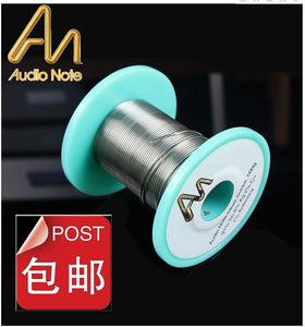 包邮 原装英国 Audio Note 音乐贵族 含银6% 焊锡丝 1.0mm 线径