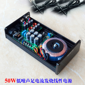50W 直流线性稳压电源DC12V 发烧音响 硬盘盒NAS路由器MAC PCHiFi