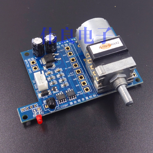 遥控音量-音响功放前级DIY微电脑音量控制板（开机自动调整声音）