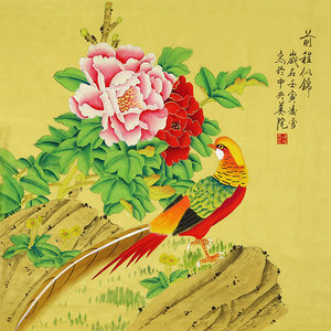 凌雪字画手绘四尺斗方牡丹花鸟 前程似锦 办公室公司装饰名人字画