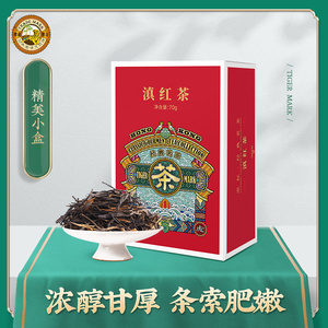 虎标滇红茶叶70g红云南原产地松针型大叶种红茶尝鲜小盒装红茶