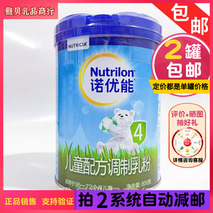 23年1月产诺优能4段800克中文版牛栏活力蓝罐pro儿童奶粉铁罐装
