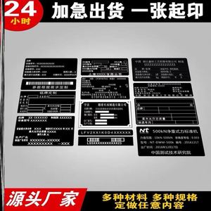 汽车辆铭牌防伪合格证不干胶出厂贴纸定制标签激光定做标牌金属