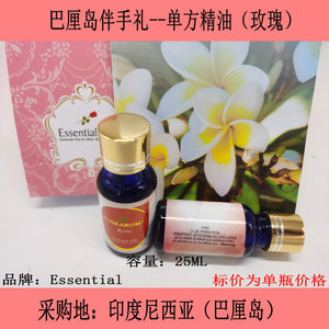 巴厘岛伴手礼  essential rose 玫瑰  (香薰 按摩 护肤) 单方精油