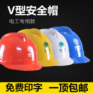 电力安全帽工地施工建筑工程领导电工防护ABS绝缘头盔国家电网