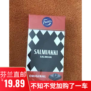 现货 芬兰零食糖果特产小吃 fazer salmiakki 盐渍甘草糖 整蛊