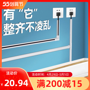 电线固定器遮挡条装饰美化创意明线隐藏线墙面走线槽隐形明装家用