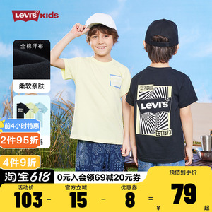 Levi's李维斯童装男童纯棉短袖T恤夏新款儿童立体印花图案上衣潮