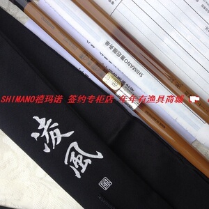shimano禧玛诺凌风3.6/3.9/4.5/5.4/6.3米鲫鱼竿鲤竿台钓鱼竿