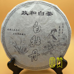 福建政和特产