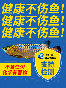 龙鱼饲料专用鱼食红龙鱼金龙鱼虎鱼银龙增色活食高蛋白下沉型颗粒