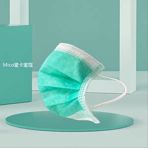 新加坡mico蜜卡蜜蔻一次性三层无纺布防飞沫防尘防花粉防霾绿口罩