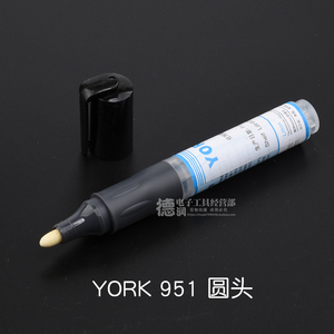 YORK951助焊笔免清洗环保含助焊剂松香焊接水笔可填充助焊剂