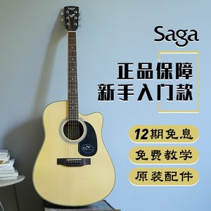 Saga萨伽SF700C民谣木吉他面单板41寸初学者学生用男女生入门萨嘎