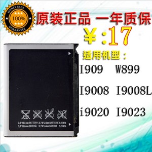 适用三星i909电池 W899 i9008手机 I9008L i9020 i9023原装电池板