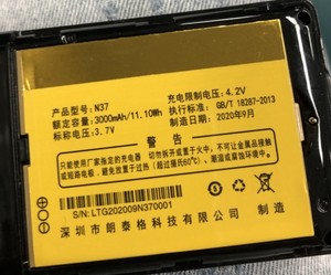 Kenuo科诺 全网通K9X/单屏S520K加强版/S521F N37 手机电池