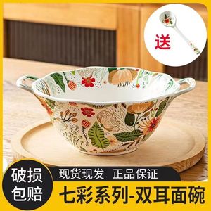 七彩云花餐具双耳面碗彩绘陶瓷泡面碗拉面碗汤碗高贵防烫陶瓷碗