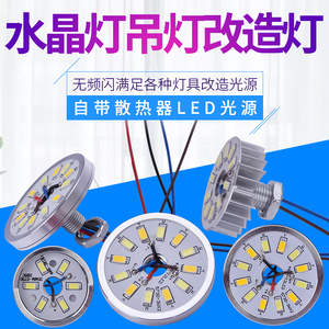 led带散热器铝件5730灯珠灯片吸顶灯镜前水晶灯过道走廊改造灯板