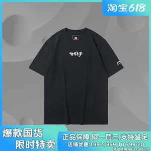 中国李宁樱花限定短袖t恤夏季新款樱花繁体宽松文化衫ahsq657