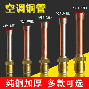 空调铜管接头内机焊接头空调管接头配件2分6厘3分10厘4分12厘5分