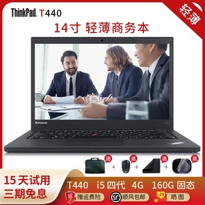 Thinkpad T440 二手联想笔记本电脑14寸手提独显游戏本i7花呗分期