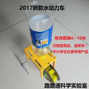 水动力车