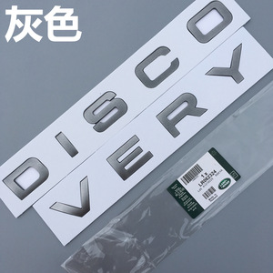 路虎发现神行机盖标前标车头英文字母标discovery车标改装标志贴