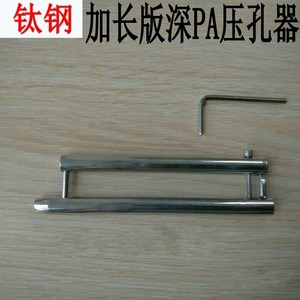 钛钢无痛压孔器深pa加长版 男用pa环阴环 人体穿刺会阴穿孔无创免