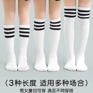 儿童纯棉半腿袜学生白色条纹长筒袜表演夏季女童男童中筒袜足球袜