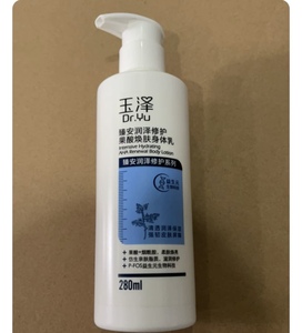 玉泽身体乳280