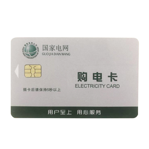上海人民预付费电表专用ic卡充值电表卡插卡电表电卡读卡器充值卡