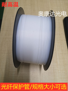 透明光纤保护管 松套管 空管耐高温 整盘305米 内外径大小可以选