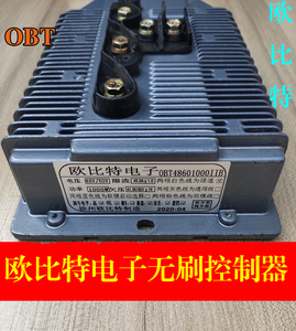 欧比特电子1000W45A60V新能源电动三轮车四轮车控制器