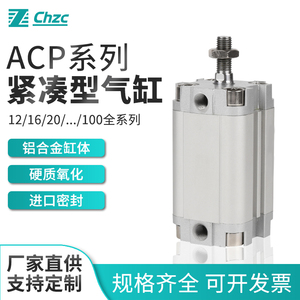 亚德客型紧凑型气缸ACP/ADVU32/40X5/10/15/20/25/30/50/70/100-S