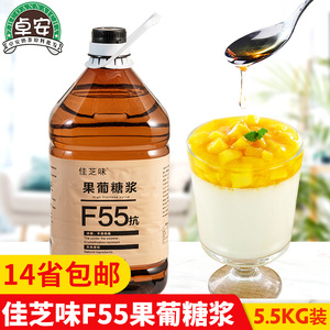 晶花果糖F55浓缩果葡糖浆5.5kg咖啡奶茶店饮品调味专用商用大桶装