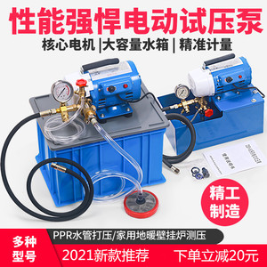 DSY-25打压泵手提式手动电动试压泵PPR水管打压机60测压机地暖泵