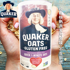 美国进口quaker oats桂格快熟燕麦片原粒味不含麸质营养早餐511g