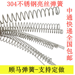 304不锈钢弹簧 压簧 压缩弹簧 线径 0.3-3.0  外径2-40 长度305mm