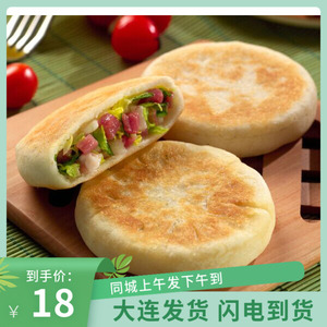 希波早餐饼78g8个白菜猪肉馅微波炉速冻早餐馅饼电饼铛