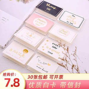 30张韩国创意贺卡商务生日祝福diy卡片烫金新年教师节日感谢贺卡